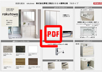 クリナップ 洗面化粧台 2019