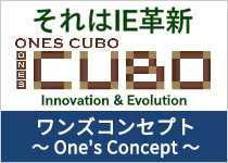 ワンズコンセプト〜One's Concept〜